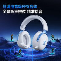 迈从 V9 Pro 头戴式三模游戏耳机 白蓝
