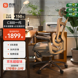 西昊 Doro C300 人体工学电脑椅 灰色 带脚踏款