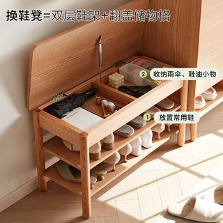 全友 原木风可坐鞋柜一体换鞋凳 实木脚