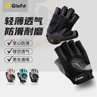 振德 glofit手套 轻薄防滑 护腕