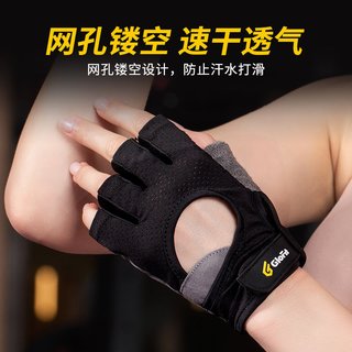 振德 轻薄防滑手套 护腕