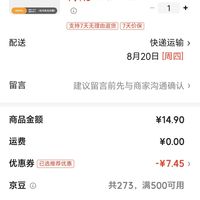 订单截图缩略图