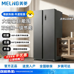 美菱 BCD-632WPUCX典雅灰
