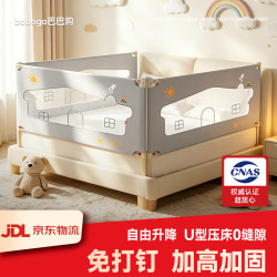 BOBOGO 婴儿床围栏宝宝防摔防护栏防掉床挡免打孔床护栏三面