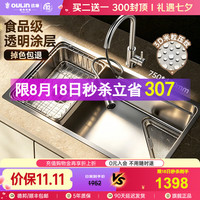 欧琳 大单槽米粒集渣盆 304不锈钢厨房水槽 75cm×43cm 窄边银