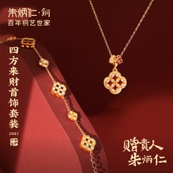 朱炳仁 铜四方来财首饰项链手链钱币纹镂空精致显白送女友礼物