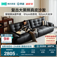 林氏家居 意式复古大黑熊真皮沙发客厅2025年头层牛皮黑天鹅沙发PS720 黑茶色|2.9m|加厚头层牛皮 黑茶色|2.92m|加厚头层牛皮
