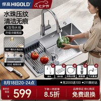 悍高 HN系列26升级版 304不锈钢 大单槽水槽套装 750*450mm含龙头