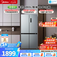 美的 480升十字门一级能效双变频家用对开门电冰箱双循环风冷无霜大容量