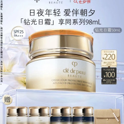 CPB 光采赋活日间防护霜50ml赠日霜12 ml*2+夜霜12ml*2+链条包