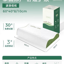 金橡树 泰国乳胶枕天然枕芯护颈椎学生宿舍专用成人助睡眠泰享枕