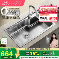 九牧 不锈钢拉丝水槽大容量洗菜盆洗碗池大单槽龙头套餐75*45 02277