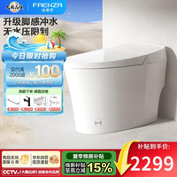 法恩莎 全自动智能马桶一体低压座圈加热脚感冲水净澜釉面座便器FEA06-GM