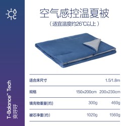 网易严选 夏季深睡被四季被控温被pro可机洗空调被夏凉被子被芯