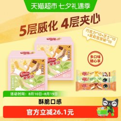 雀巢 脆脆鲨混合口味威化饼干30条*2盒