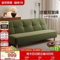 全友 家居现代简约沙发床两用多功能坐卧一体客厅卧室小户型三人位沙发
