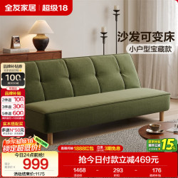 全友 家居现代简约沙发床两用多功能坐卧一体客厅卧室小户型三人位沙发