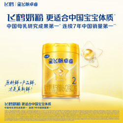 飞鹤 星飞帆卓睿婴幼儿配方奶粉2段(6-12个月)750g乳铁蛋白