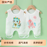 可爱品 婴儿纯棉薄款背心式连腿肚兜