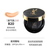 YSL 圣罗兰 持妆遮瑕防晒遮瑕持久皮气垫 14g B20