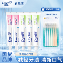 牙博士 除渍增白牙膏洁白牙齿减轻牙渍清新口气减少牙菌斑呵护牙龈大容量 多效超白套装+6牙刷
