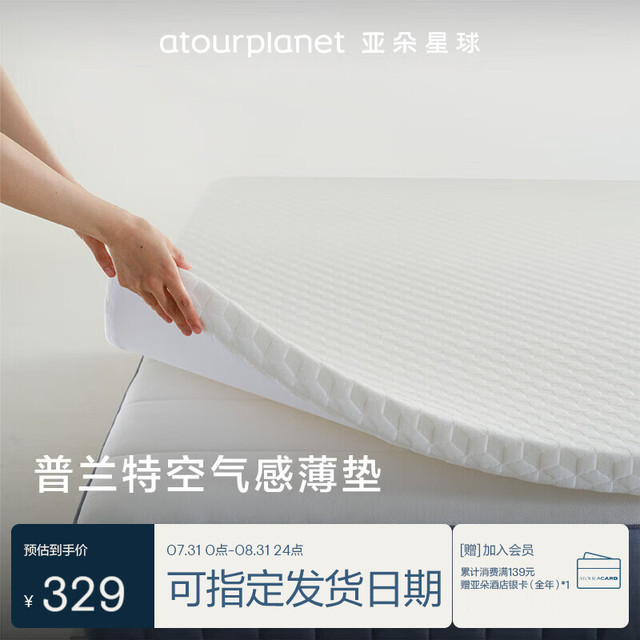 今日必买：亚朵星球 薄床垫宿舍记忆棉海绵褥子学生单人地铺榻榻米软折叠睡垫被90x190
