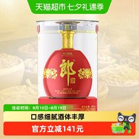 郎酒 红花郎 红钻 53%vol 酱香型白酒 500ml 单瓶装