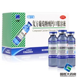 三精 牌 复方葡萄糖酸钙口服溶液 10ml*12支/盒