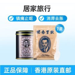 蚬壳胃散 香港正品肠胃用药肠胃散胃药原装铁罐版肠胃调理