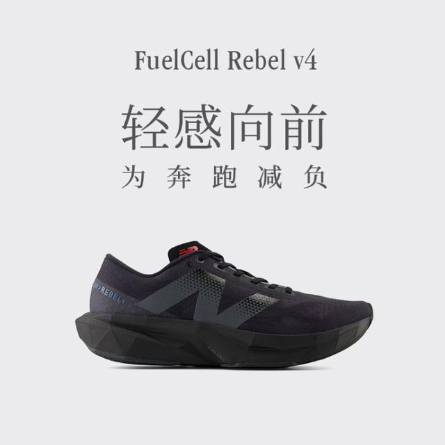 new balance Rebel v4 女款缓震跑鞋