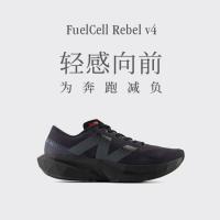 国家补贴、限尺码：new balance Rebel v4 女款缓震跑鞋