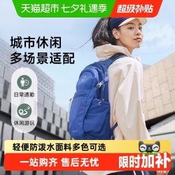 OSPREY Daylite Plus 20升 双肩包
