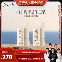 馥蕾诗 经典护唇膏4.3g*2两只正装