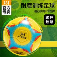 百亿补贴：361° 儿童足球焰火中小开初学世界杯专业足球PVC4号5号球