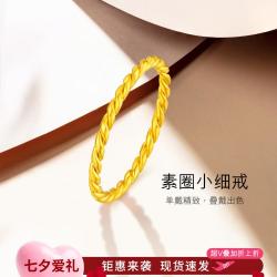 六福珠宝 B01TBGR0026 女士编织足金戒指 12号 1.2g