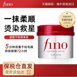资生堂 日本fino资生堂洗发水洗头水控油蓬松柔顺滑补水洗发露护发素发膜