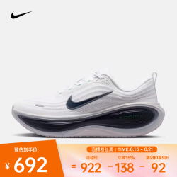 NIKE VOMERO PLUS HV8150-109 跑步鞋 44