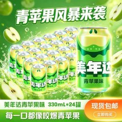 美年达 330ml*24罐青苹