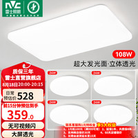 雷士 LED吸顶灯现代简约客厅卧室书房餐厅灯具薄舒适大屏柔光 白月 力荐！