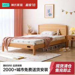 林氏家居 榉木1.2*2.0儿童床原木风简约男孩女孩单人床实木卧室床LH102A3