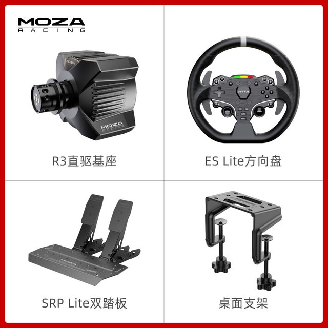 七夕好礼：魔爪 【顺丰速发】MOZA魔爪 R3赛车模拟器游戏方向盘