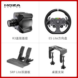 魔爪 【顺丰速发】MOZA魔爪 R3赛车模拟器游戏方向盘