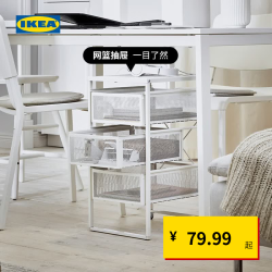 宜家 LENNART 列纳特 家用抽屉柜 白色