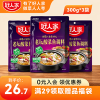 好人家 老坛酸菜鱼调料300g