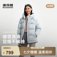 波司登 B260245112 90绒短款连帽羽绒服 水雾蓝 XL