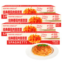 良工坊 nonno angleo儿童番茄肉酱意面早餐宵夜快熟通心粉西餐236g*4盒