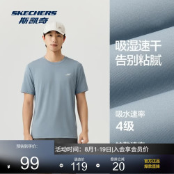 斯凯奇 速干衣短袖T恤吸湿纯色跑步运动正肩上衣P226M197
