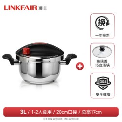 凌丰 304不锈钢赛迪系列高压锅 20cm 3L