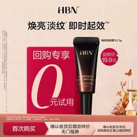 HBN 咖啡因紧致修护眼霜 3g（新）