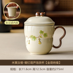 米黄汝窑锔钉葫芦茶杯